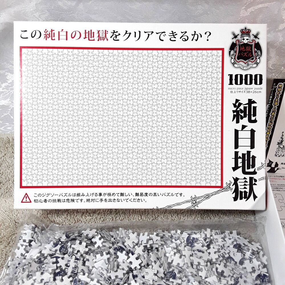 All White 1000 Micro Piece Jigsaw Puzzle, Pure White Hell 26x38cm, Japan Beverly